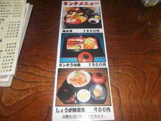 レストパーク 四季 - ランチメニュー