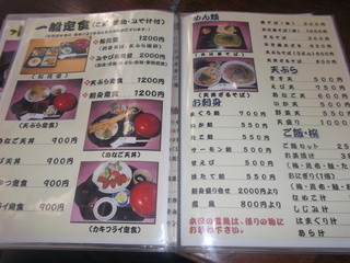 レストパーク 四季 - 各種定食メニュー