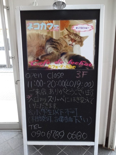 移転 カフェ ドルシャ Cafe De Le Chat 秋田 カフェ 食べログ 移転 カフェ ドルシャ Cafe De Le Chat 秋田 カフェ 食べログ