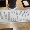 串揚げ アガルコメ。 恵比寿店