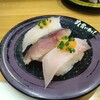 Sushi Kuine - 北陸づくし