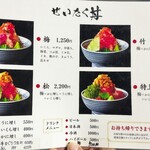 日本橋海鮮丼 つじ半 - 