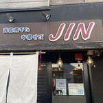 青森煮干し中華そば　ＪＩＮ - 