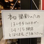 Noda Shuumai Ten - 何の撮影入っているんですかね？！