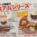 タシモリカレー - 