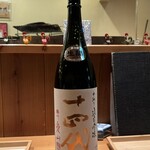 Nedu Yakitori Terusumi - 