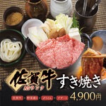 Shabushabu Sumika - 