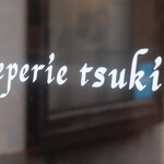 Creperie tsuki - 