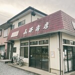 小峰商店 - 