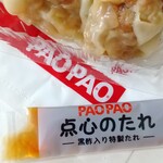 PAOPAO - 和豚もちぶた肉シューマイ(１個)￥９５