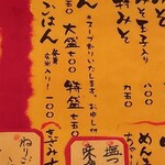 らうめん とくや - チャーシューと発芽玄米入りごはん！