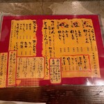 らうめん とくや - メニュー表