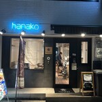 hanako 北堀江 - 外観