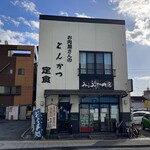 みふみ屋肉店 - 