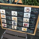 Lyrical coffee donut - 