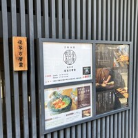 侘家古暦堂 祇園花見小路本店 - 