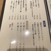 魚菜 基 - 
