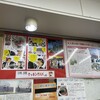 名代ラーメン亭 博多駅地下街店