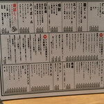 大衆酒場ナツメロ - 定番のドリンクメニュー