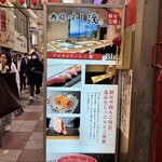 Umeda Sushi Sushiwatari - 