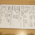 十肴とみぞう - おしながき②