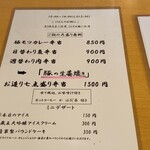 十肴とみぞう - おしながき④