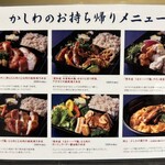 Teppanyaki Toriryouri Kashiwa - 