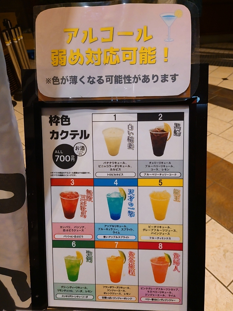 メニュー写真 : バー2400アットトーキョー （BARニセンヨンヒャク@TOKYO） - 府中競馬正門前/バー | 食べログ