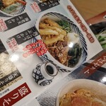 Uesuto Udon - 