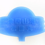 ぎおん　楽楽 - 兵庫県津居山港祇園丸が獲った津居山蟹ブランドのタグ♪