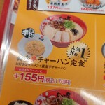 ラーメンまこと屋 - 