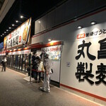 Marugame Seimen - お店外観