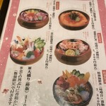 Notomae Sushi Morimori Sushi - メニュー　2023年12月