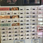 らぁ麺やまぐち 辣式 本店 - 