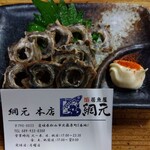 居魚屋　網元 - 