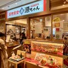 築地食堂 源ちゃん - 
