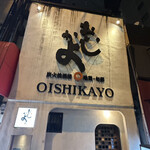 Oishikayo - 