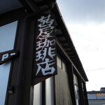 Akaneya Coffee Ten Ekimae Ten