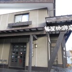 Akaneya Coffee Ten Ekimae Ten