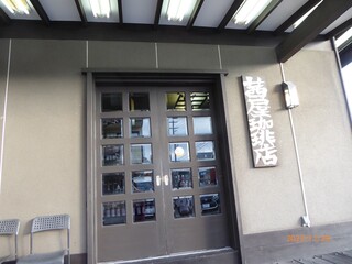 Akaneya Coffee Ten Ekimae Ten