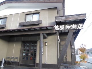 Akaneya Coffee Ten Ekimae Ten