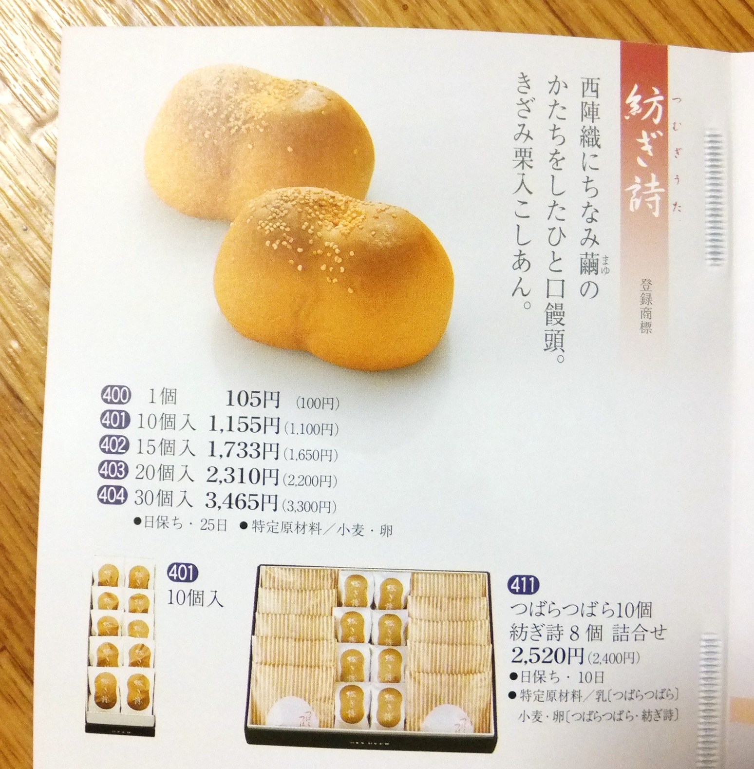 メニュー写真 鶴屋吉信 高島屋堺店 堺東 和菓子 食べログ メニュー写真 鶴屋吉信 高島屋堺店 堺東 和菓子 食べログ