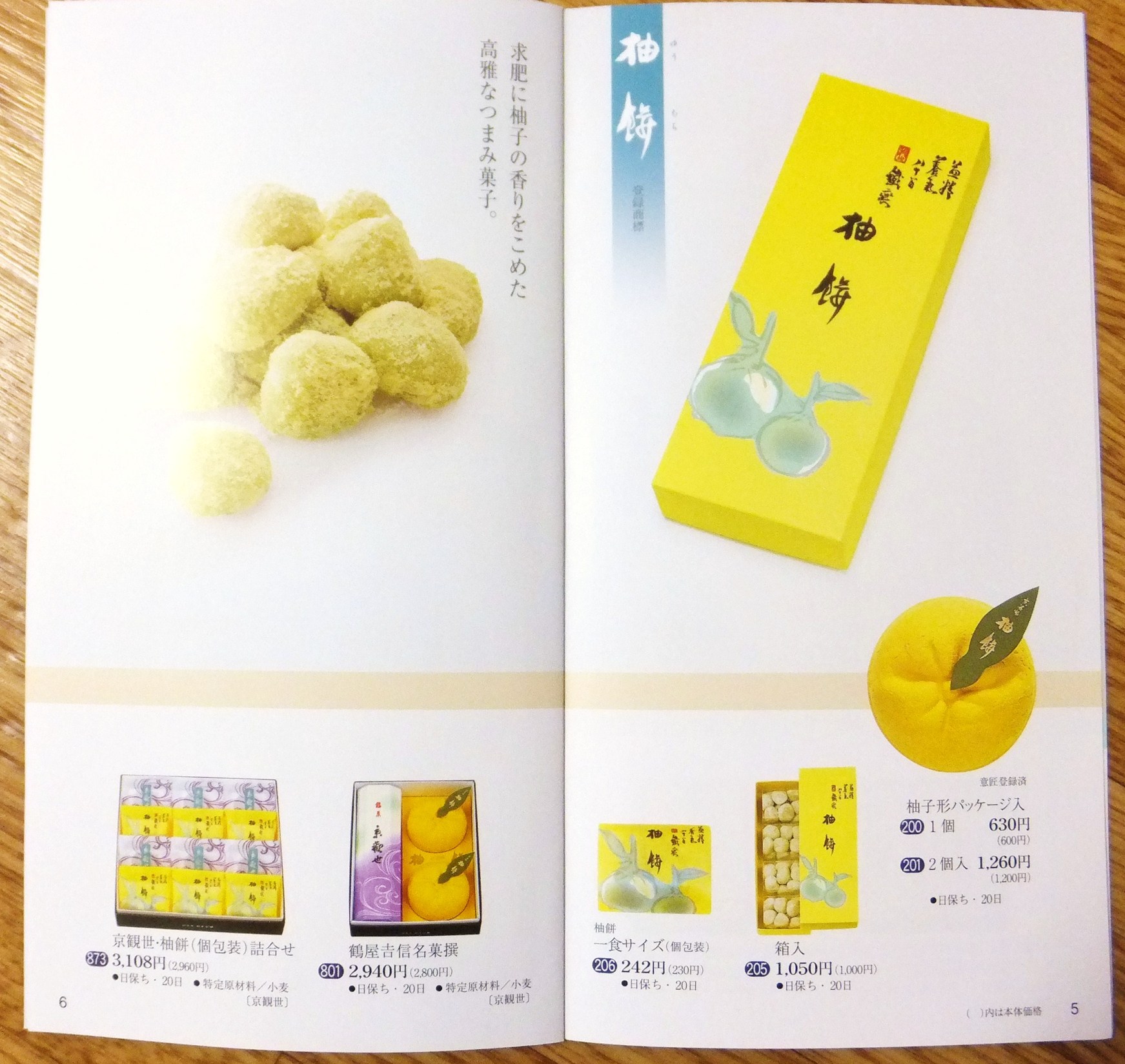 メニュー写真 鶴屋吉信 高島屋堺店 堺東 和菓子 食べログ メニュー写真 鶴屋吉信 高島屋堺店 堺東 和菓子 食べログ