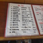 南粤美食 - メニュー