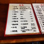 南粤美食 - メニュー