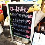 南粤美食 - メニュー