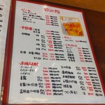 南粤美食 - メニュー