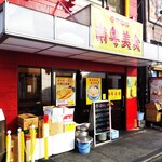 南粤美食 - 南粤美食 （ナンエツビショク）