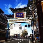 南粤美食 - 横浜中華街