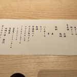 鮨・料理 なかた - 